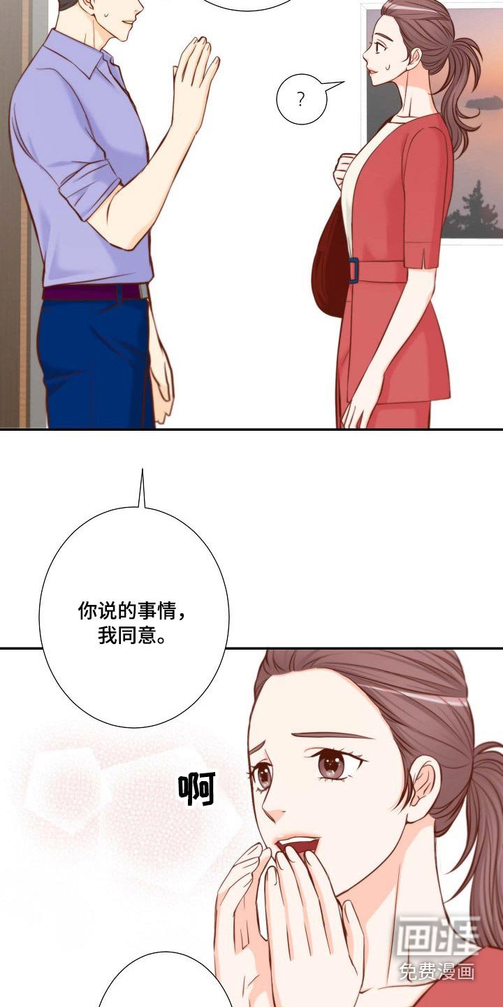 第96章：我可以