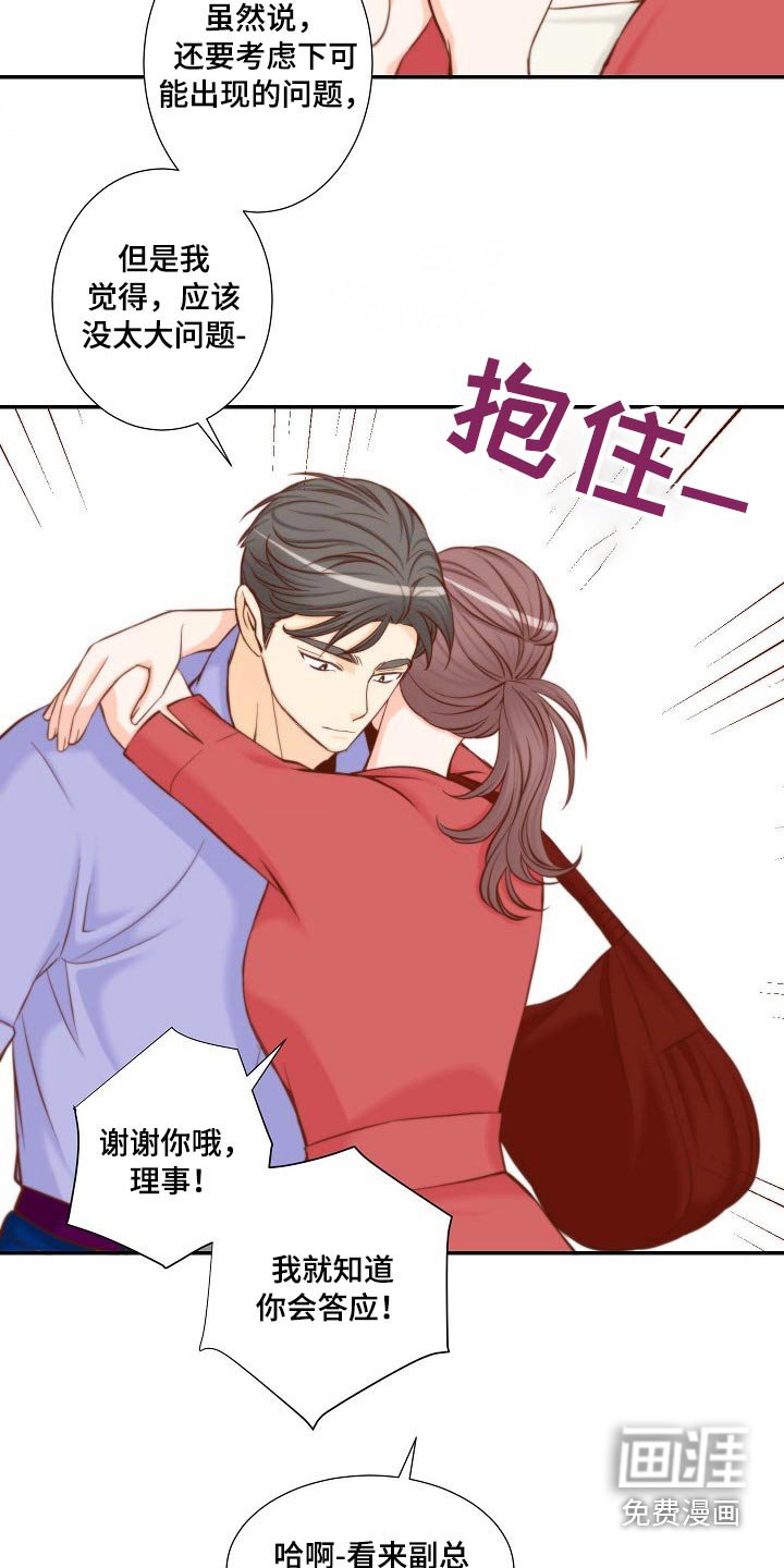 第96章：我可以