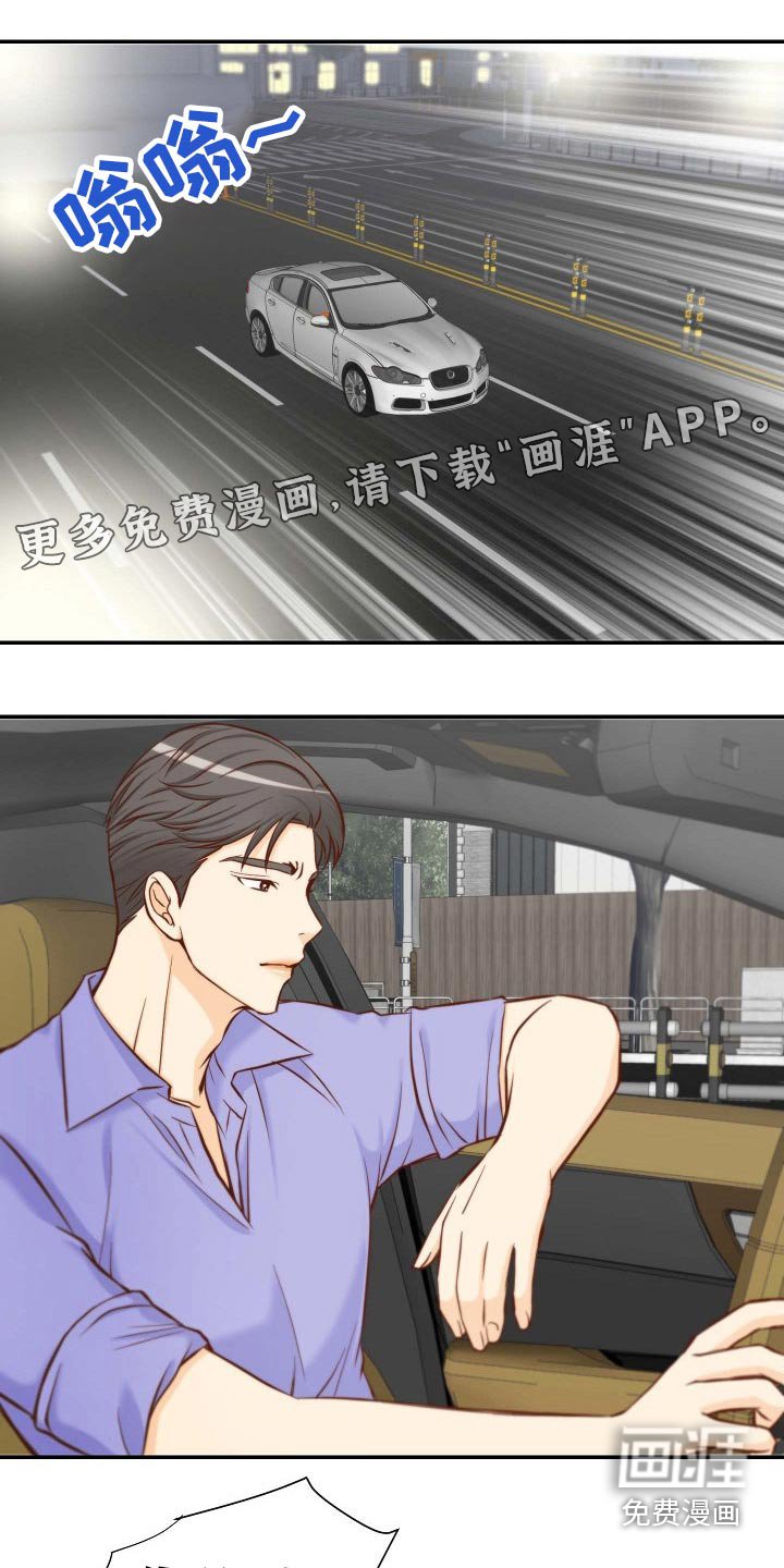 第97章：怎么会在这