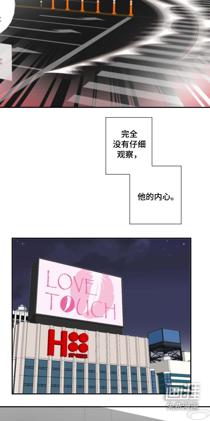 第97章：怎么会在这
