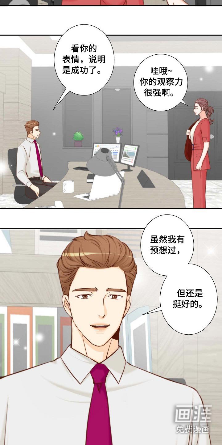 第97章：怎么会在这