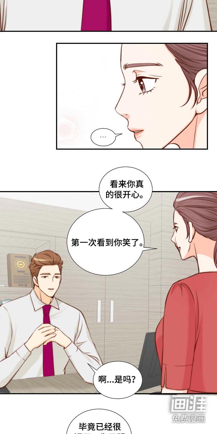第97章：怎么会在这