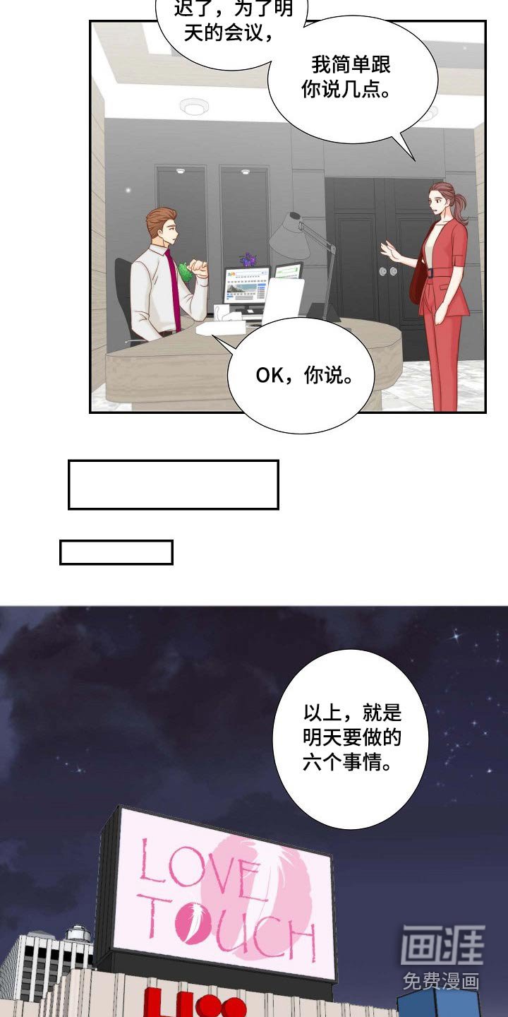 第97章：怎么会在这