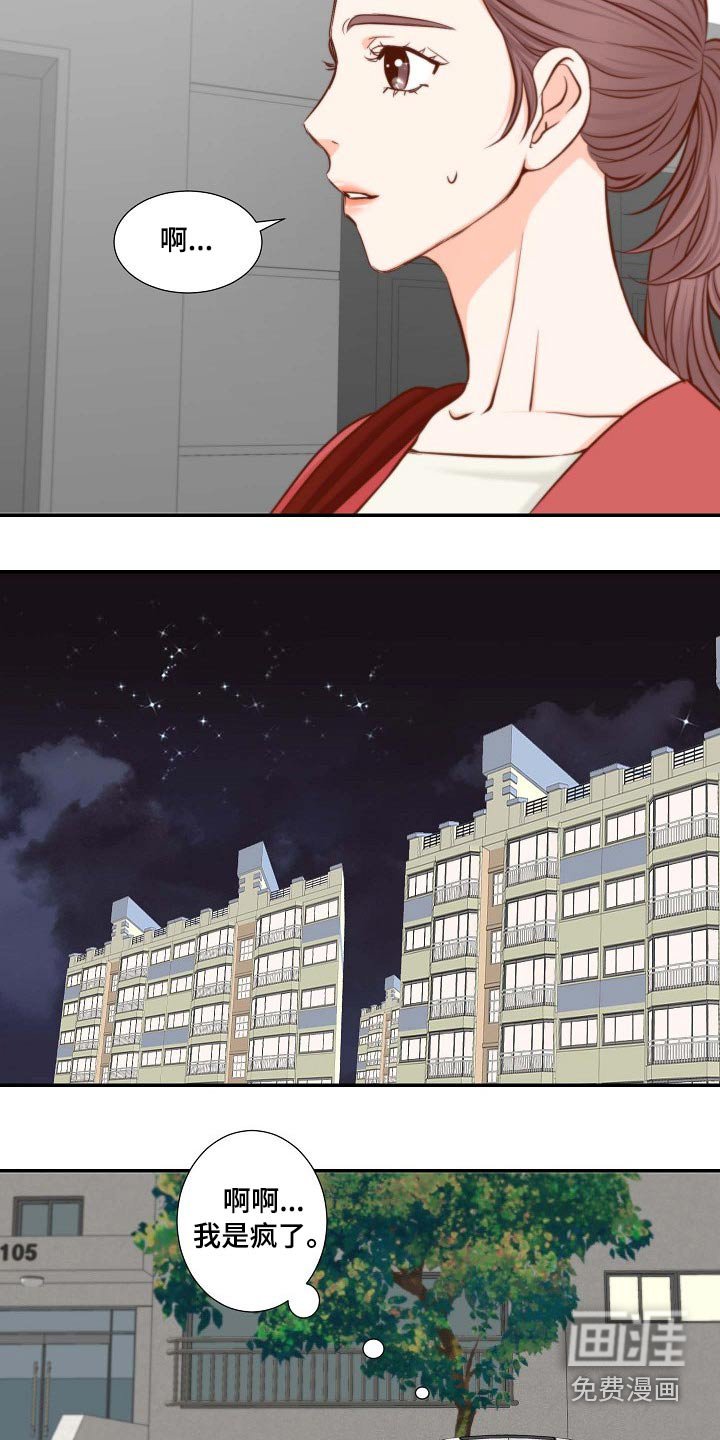 第97章：怎么会在这