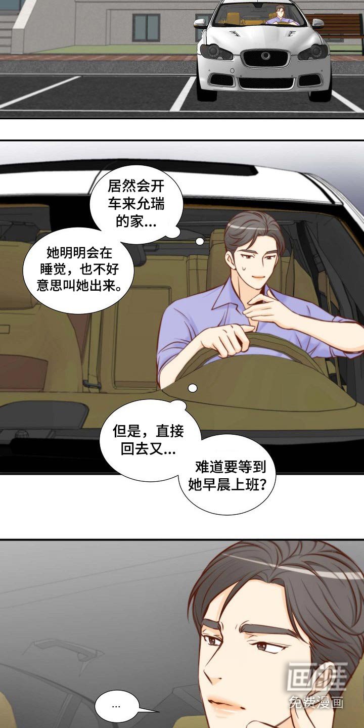第97章：怎么会在这