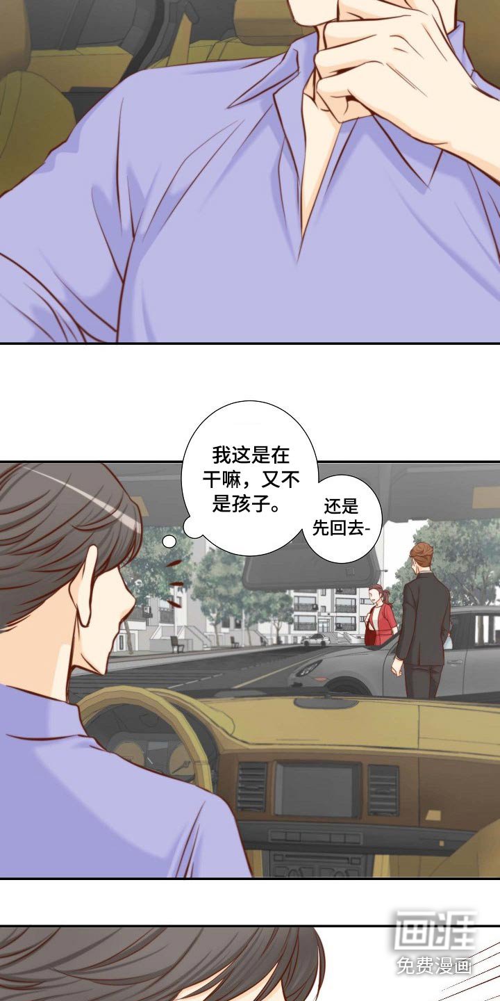 第97章：怎么会在这