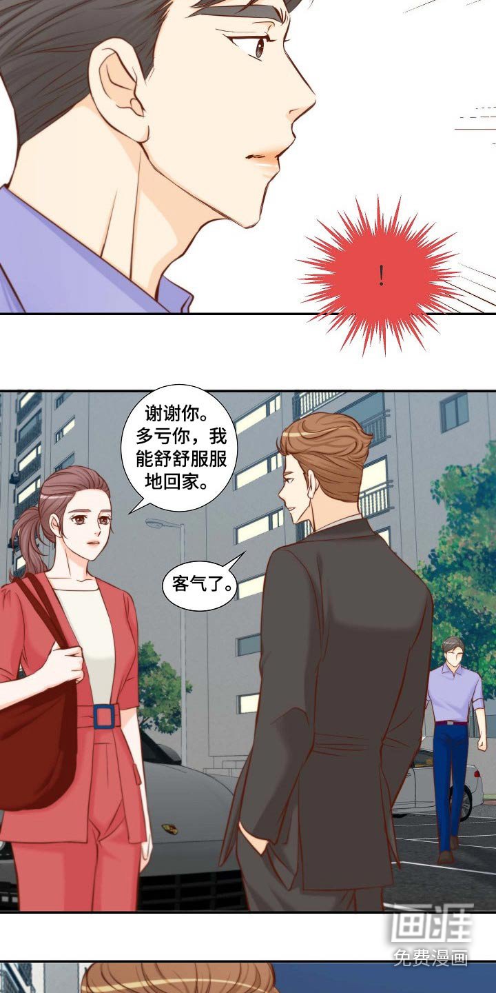 第97章：怎么会在这