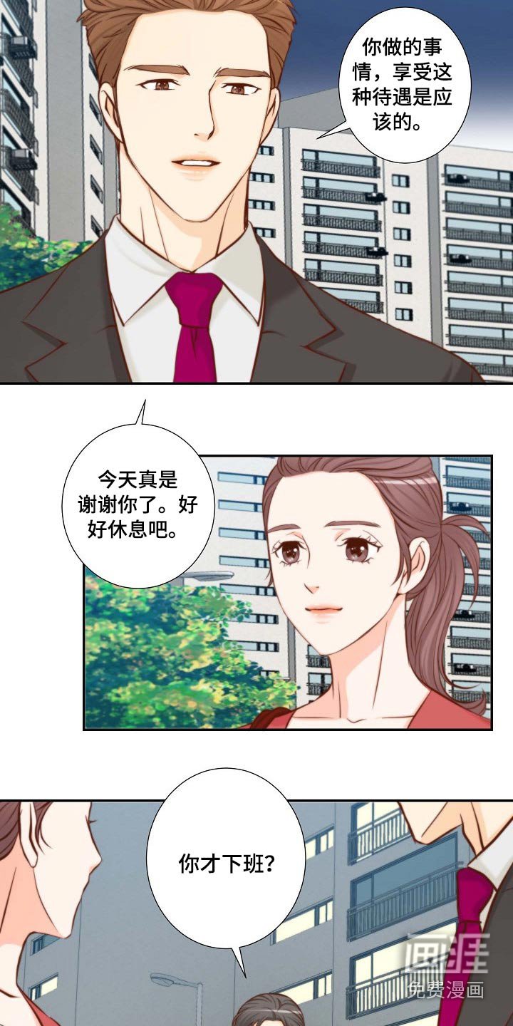 第97章：怎么会在这