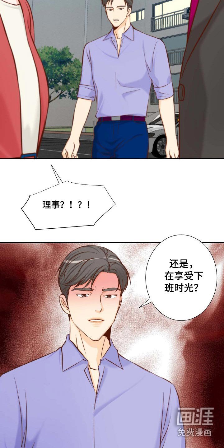 第97章：怎么会在这
