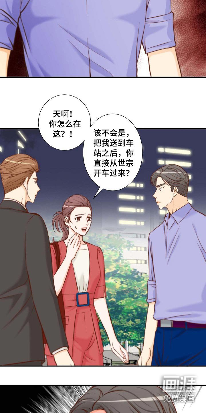 第97章：怎么会在这