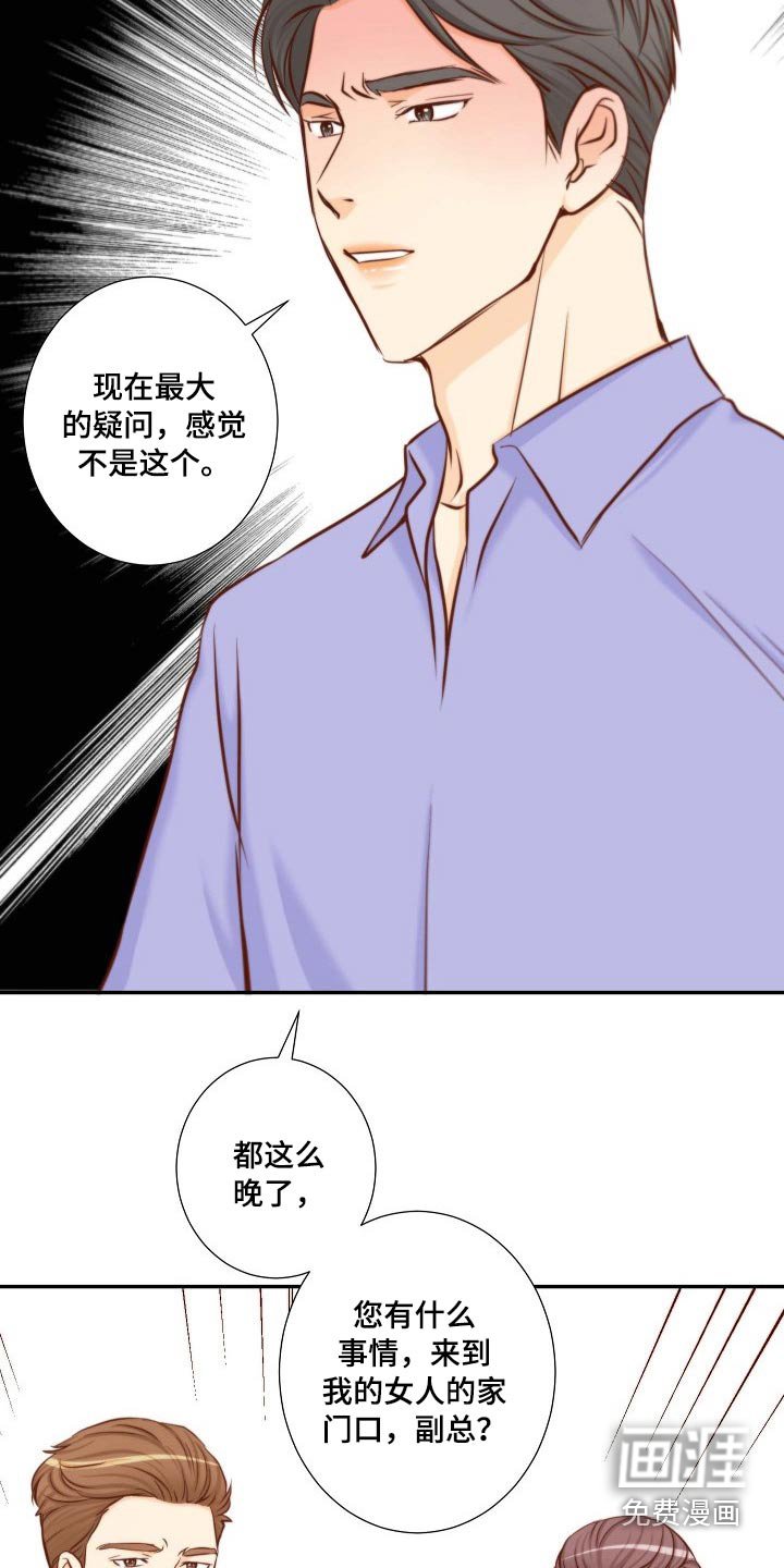 第97章：怎么会在这