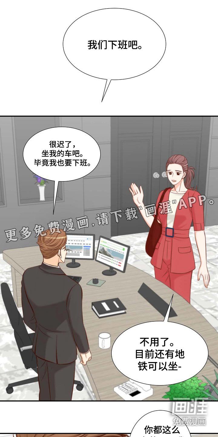 第98章：升级关系