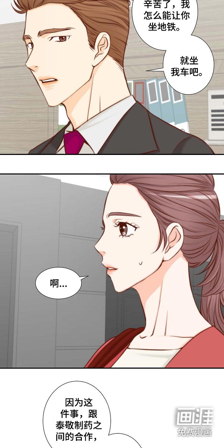 第98章：升级关系
