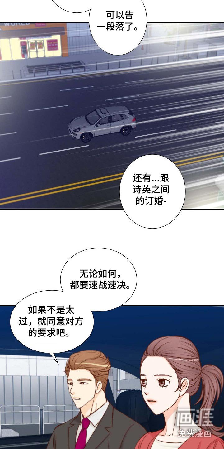 第98章：升级关系