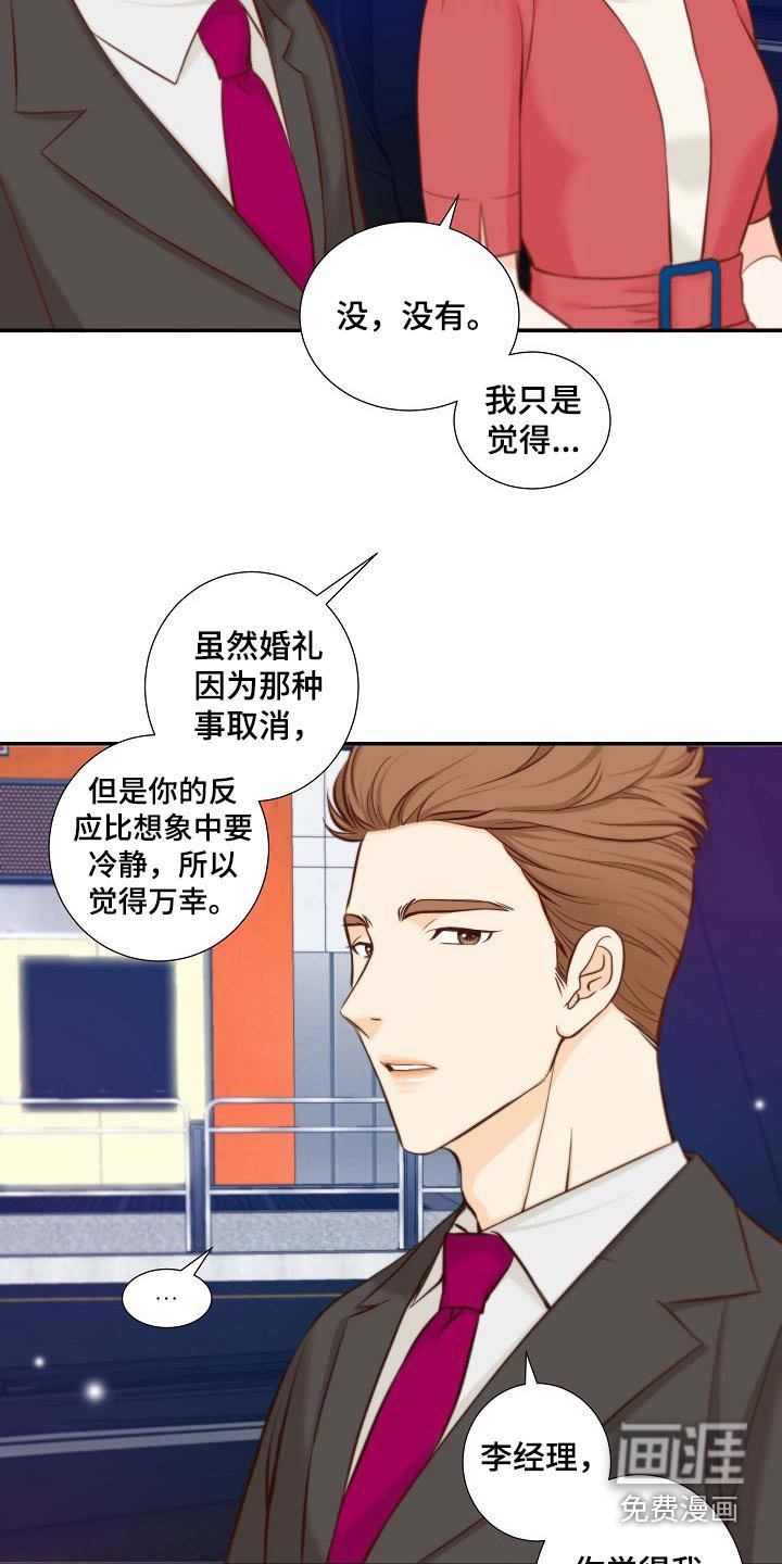第98章：升级关系