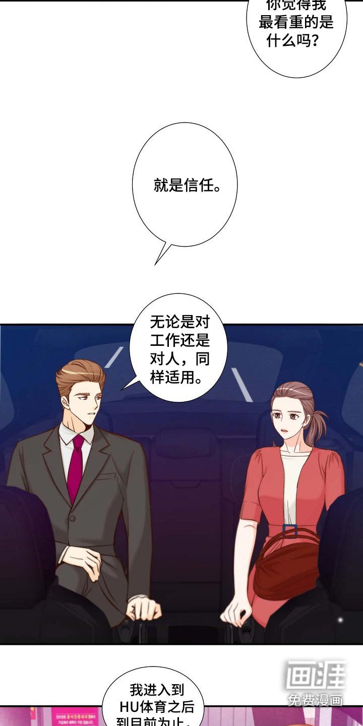 第98章：升级关系