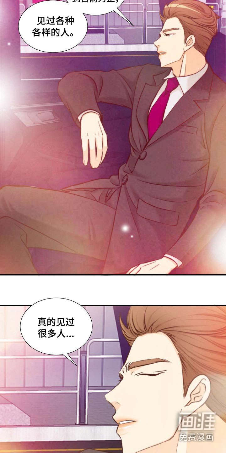 第98章：升级关系