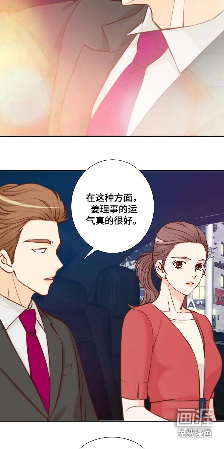 第98章：升级关系