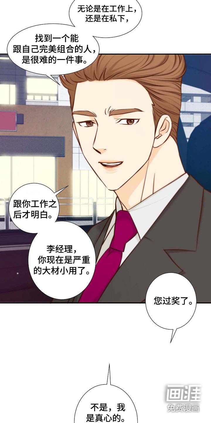 第98章：升级关系