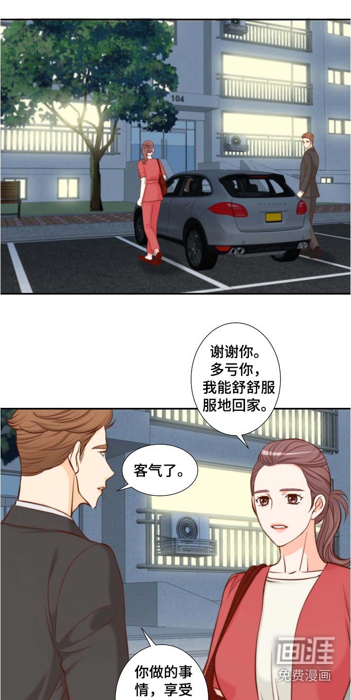 第98章：升级关系