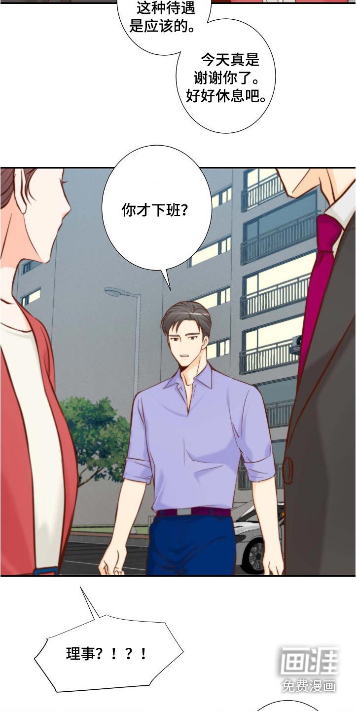 第98章：升级关系