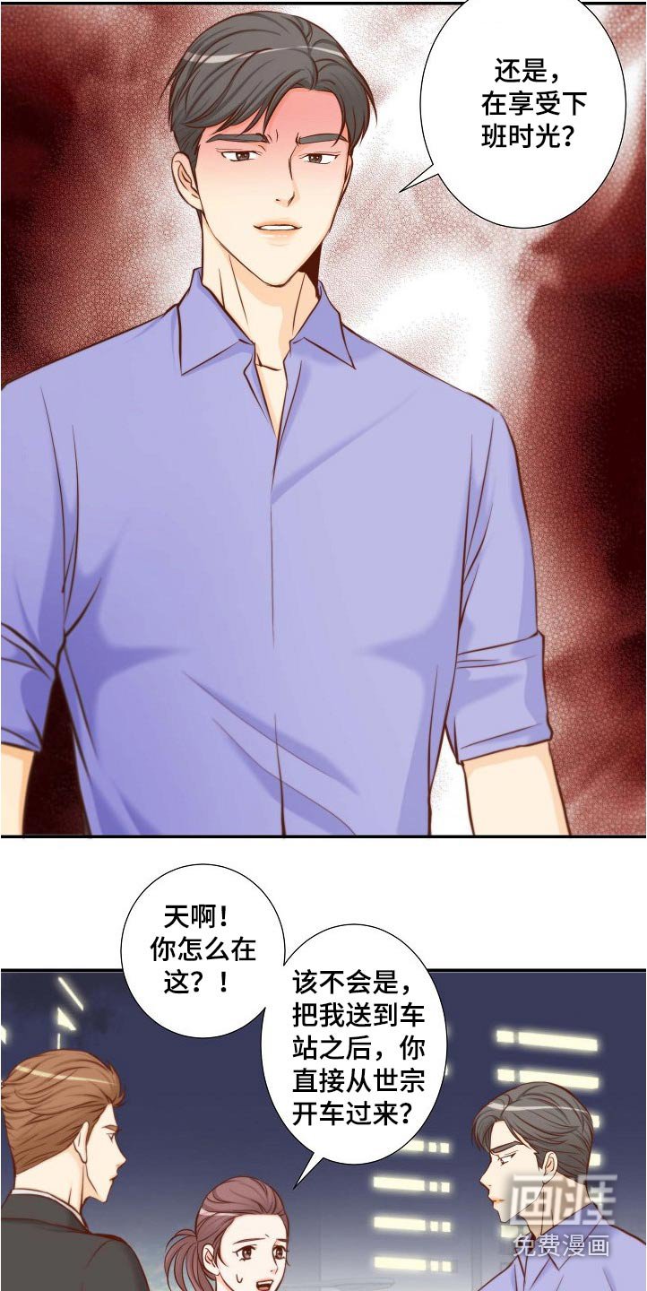 第98章：升级关系