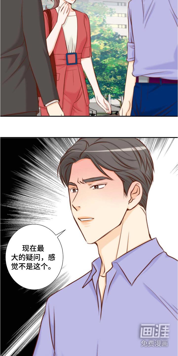 第98章：升级关系