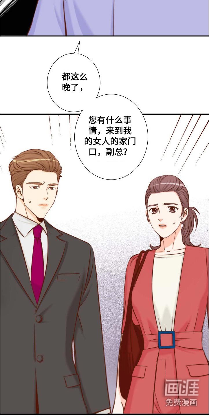 第98章：升级关系