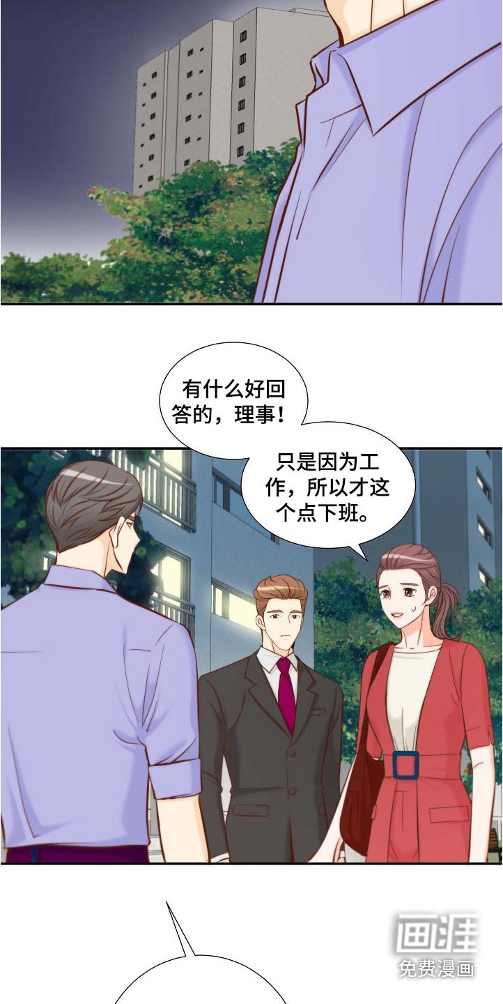 第98章：升级关系