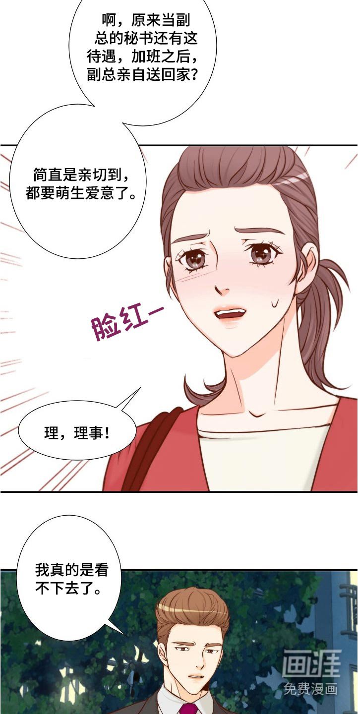 第98章：升级关系