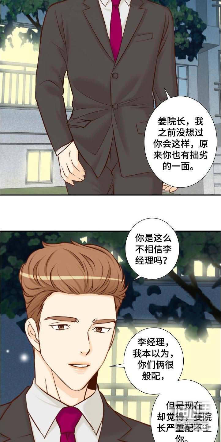 第98章：升级关系