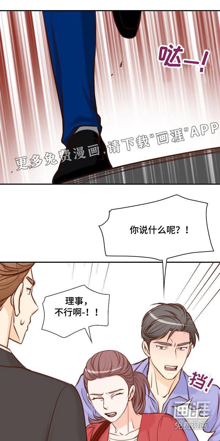 第99章：要求辞职