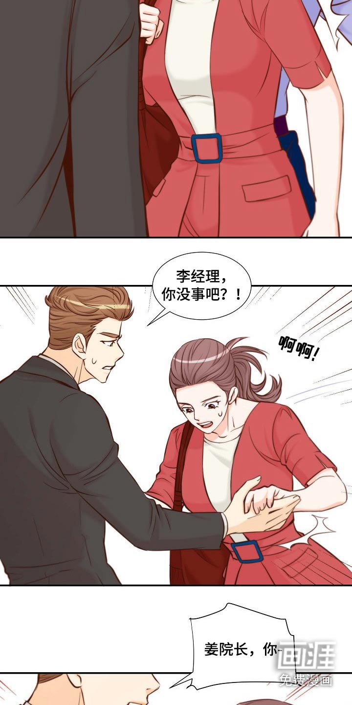 第99章：要求辞职