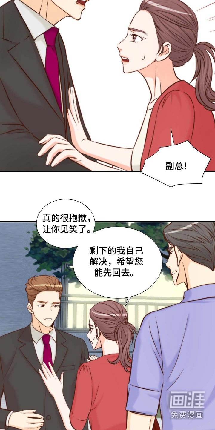 第99章：要求辞职