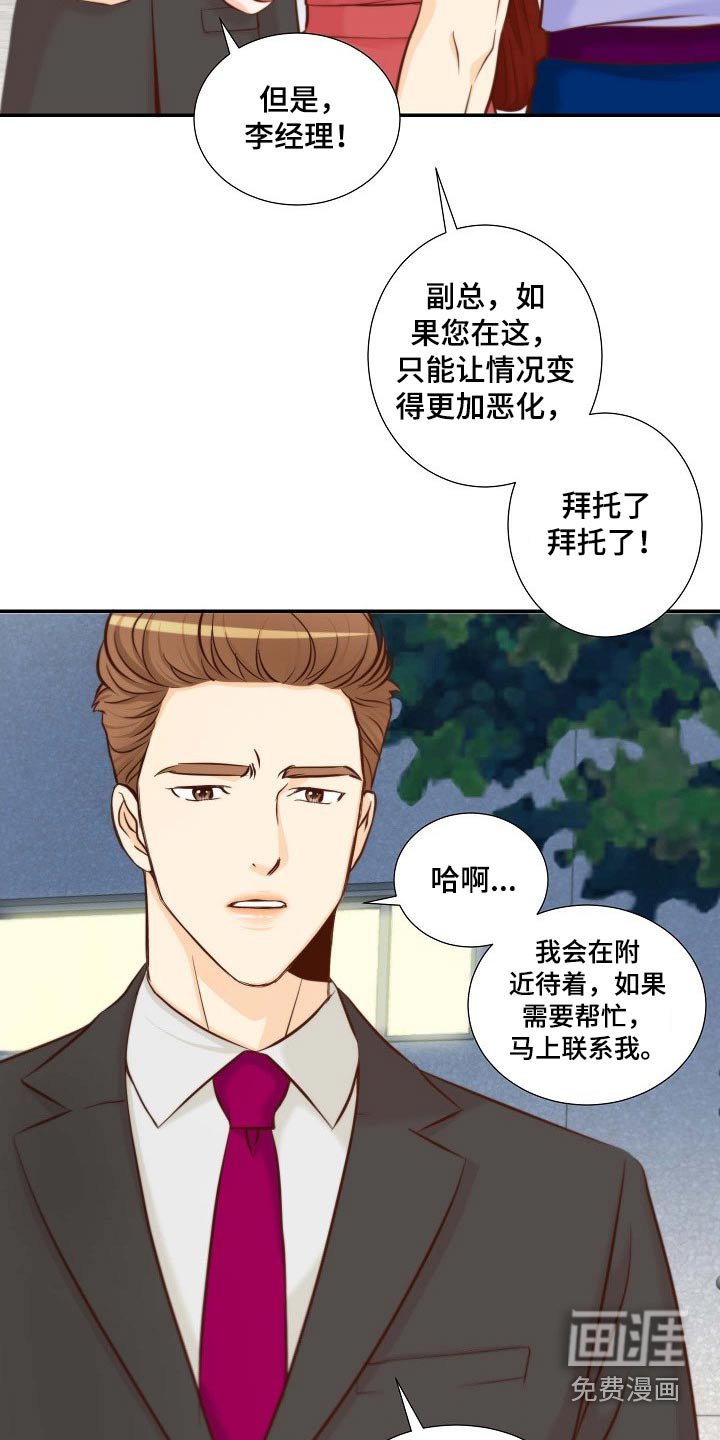第99章：要求辞职