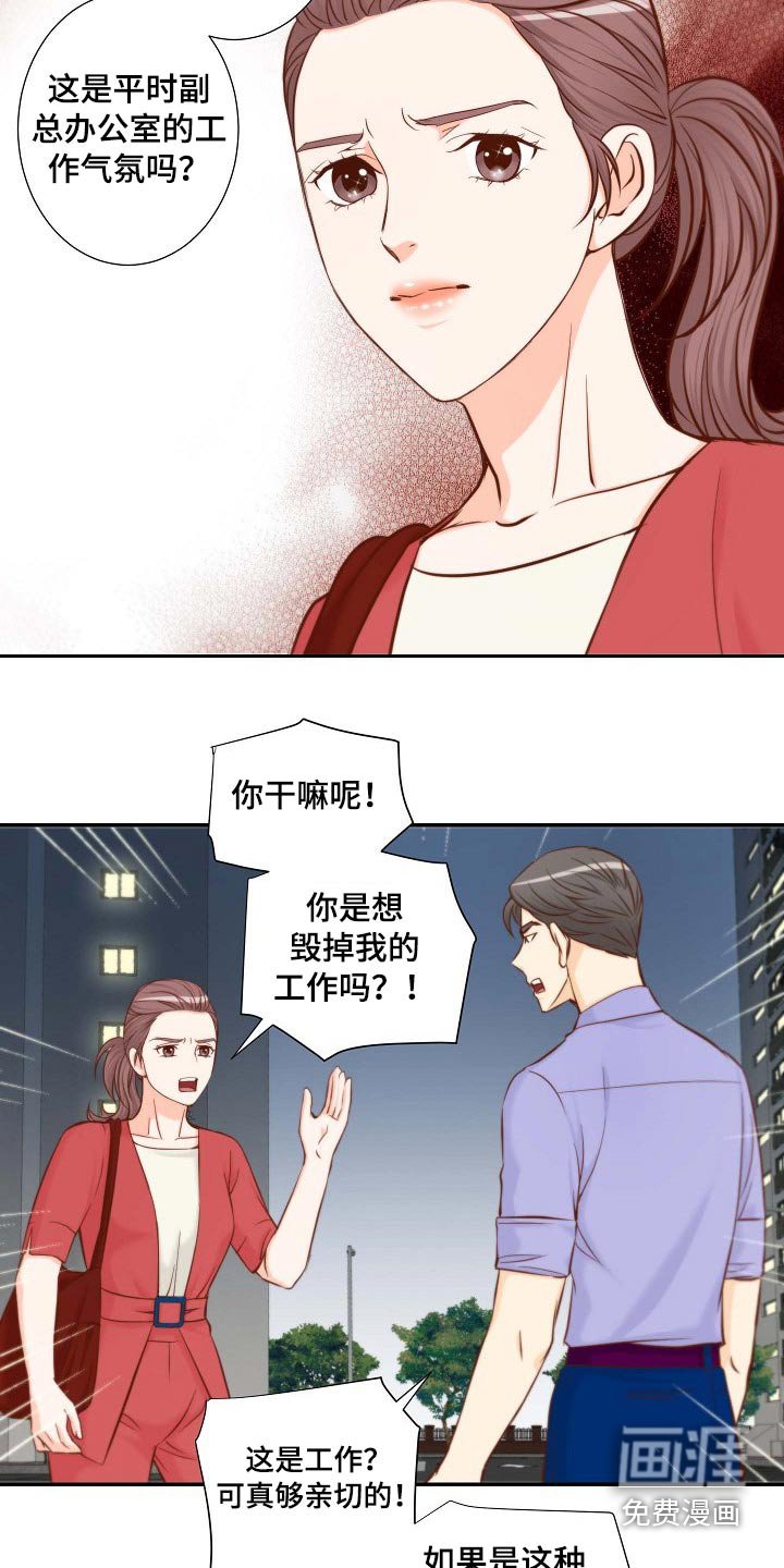 第99章：要求辞职