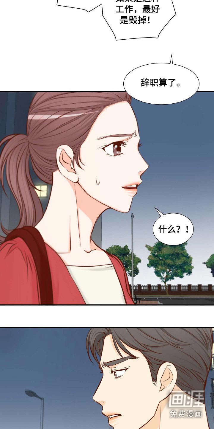 第99章：要求辞职