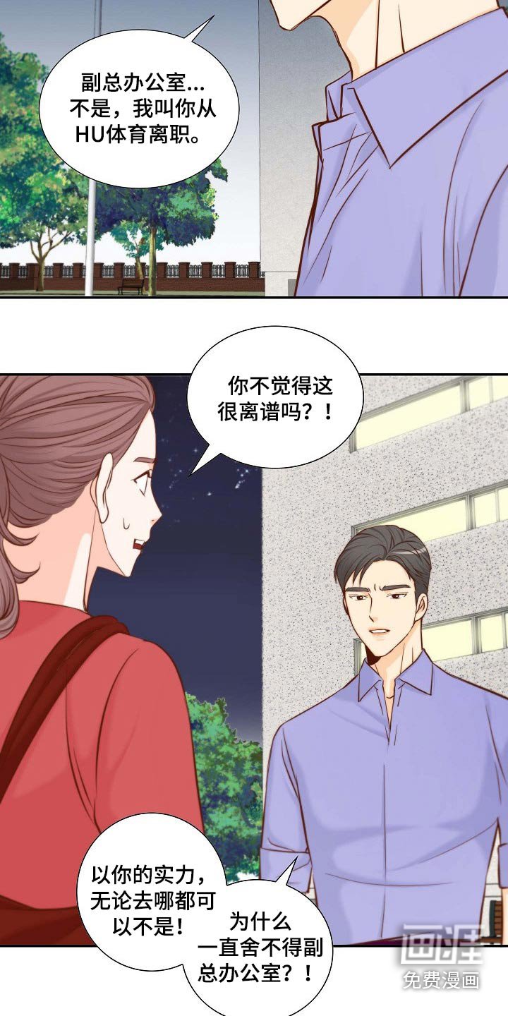 第99章：要求辞职