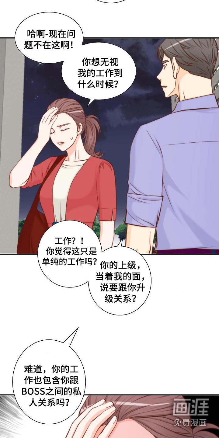 第99章：要求辞职