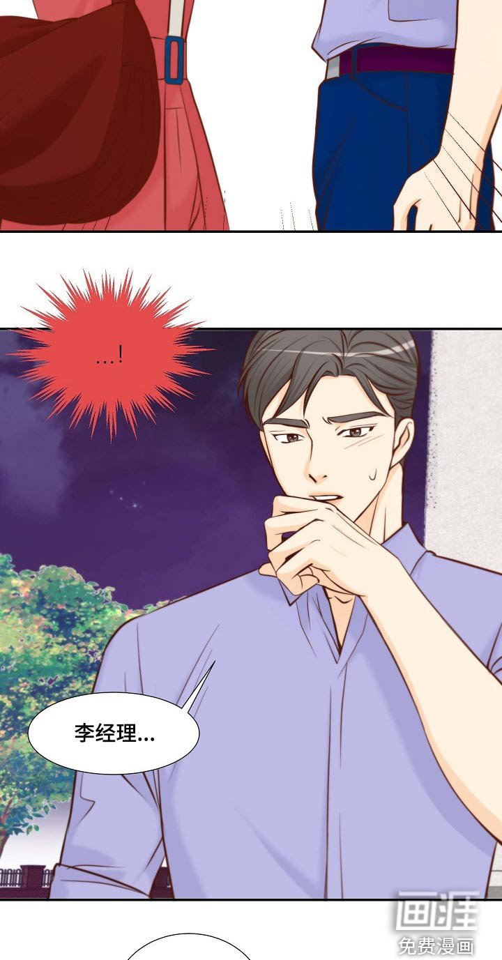 第99章：要求辞职