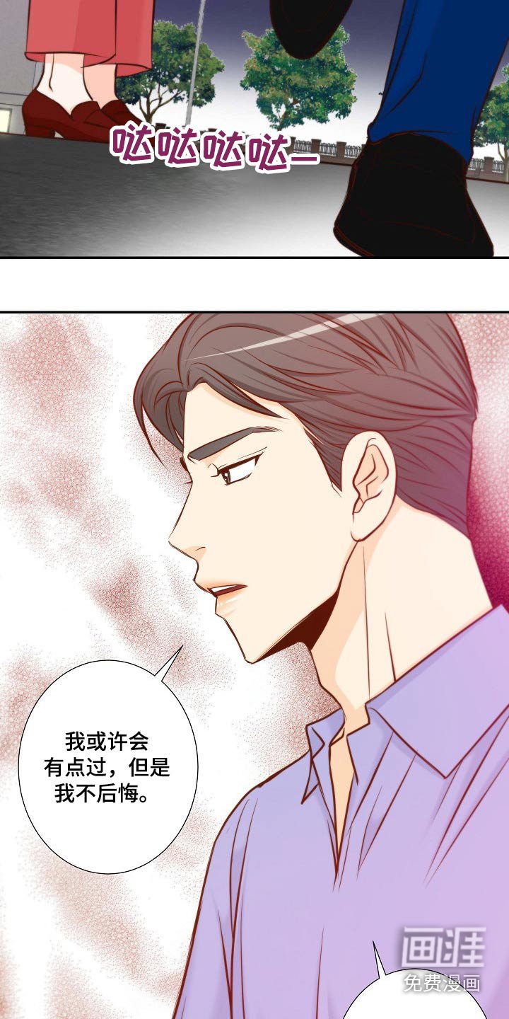 第99章：要求辞职