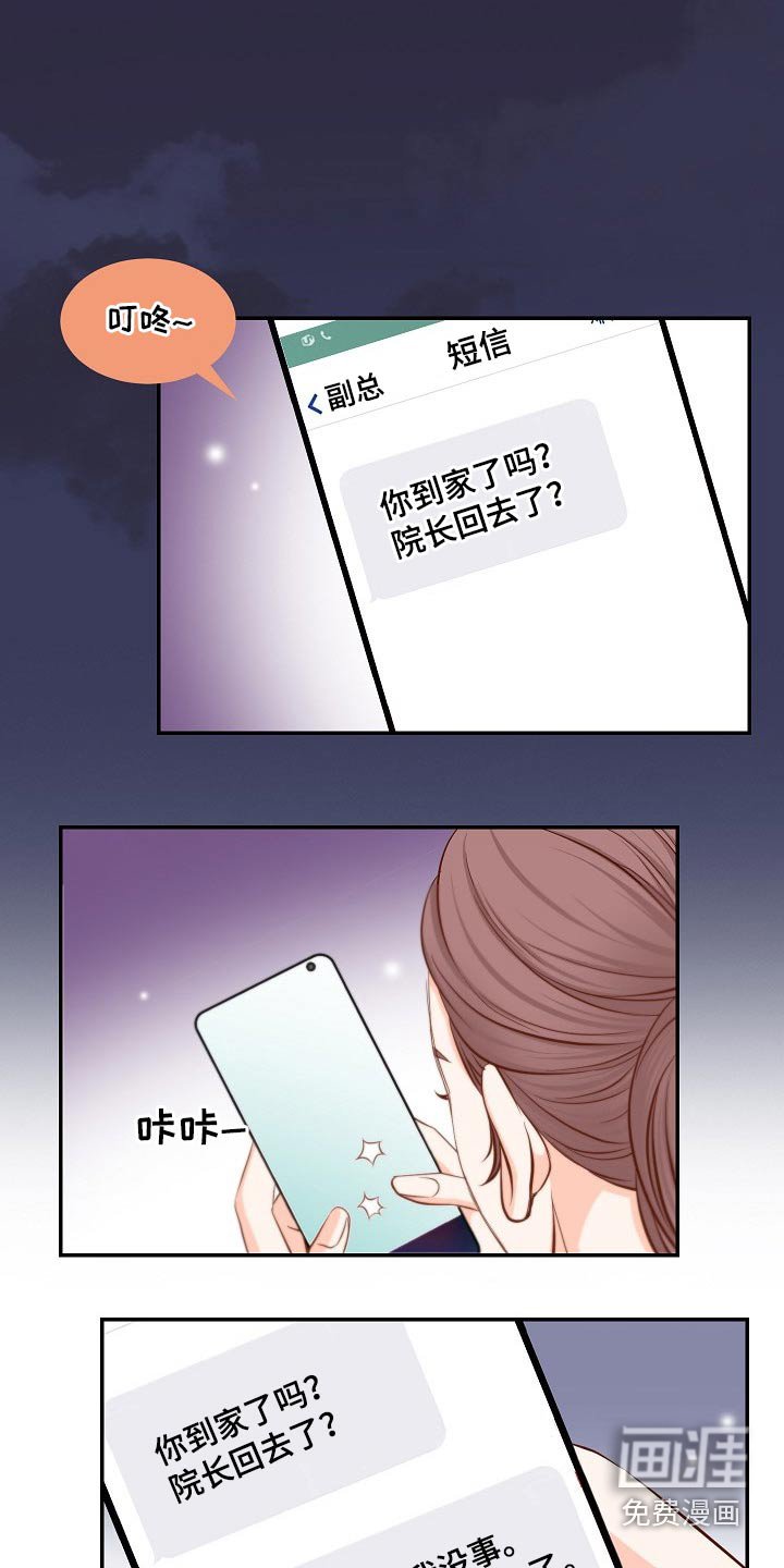 第99章：要求辞职