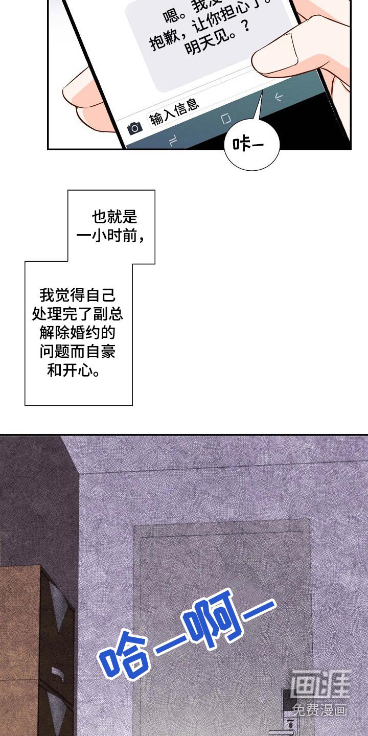 第99章：要求辞职