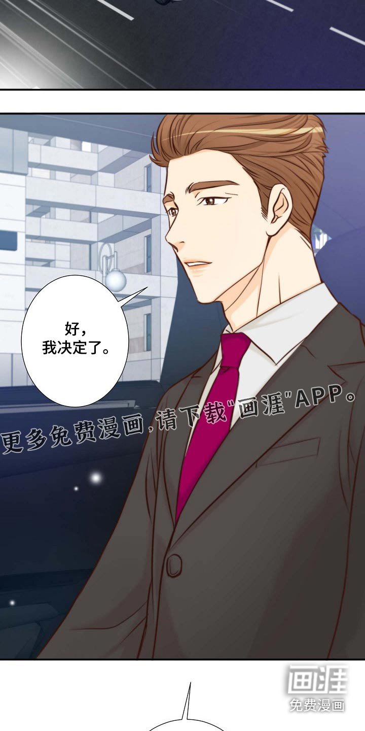 第99章：要求辞职