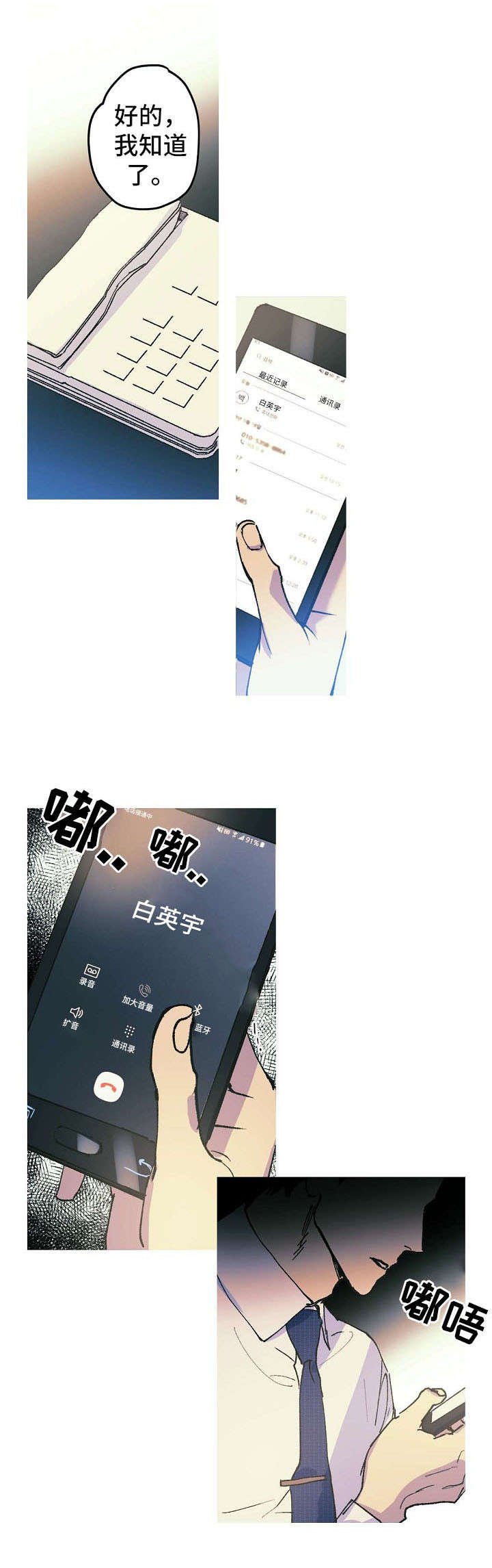 第1章：醋王