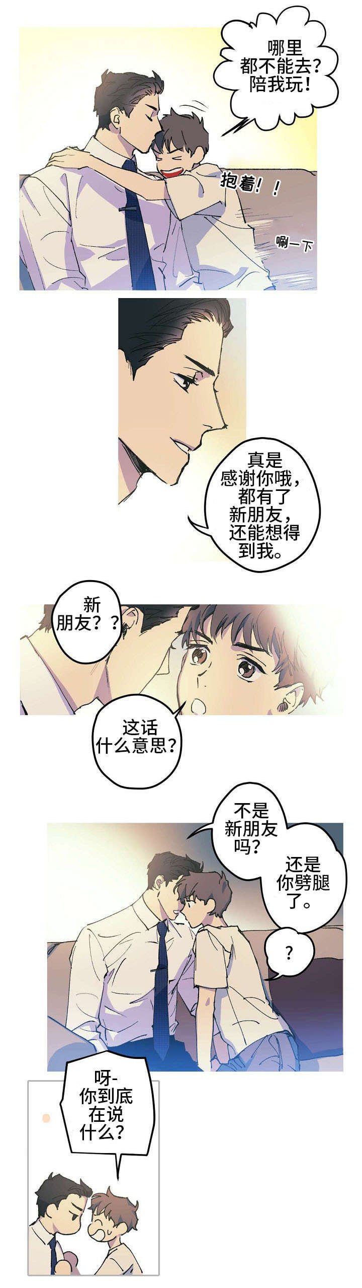 第1章：醋王