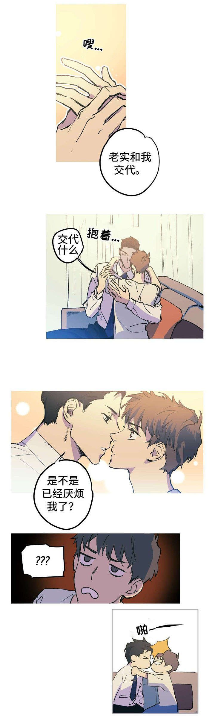 第1章：醋王