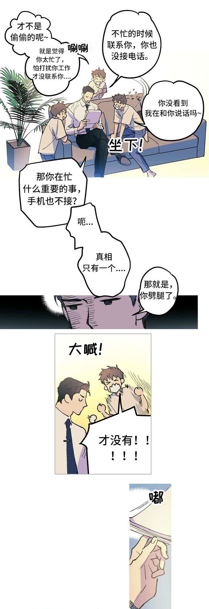 第1章：醋王