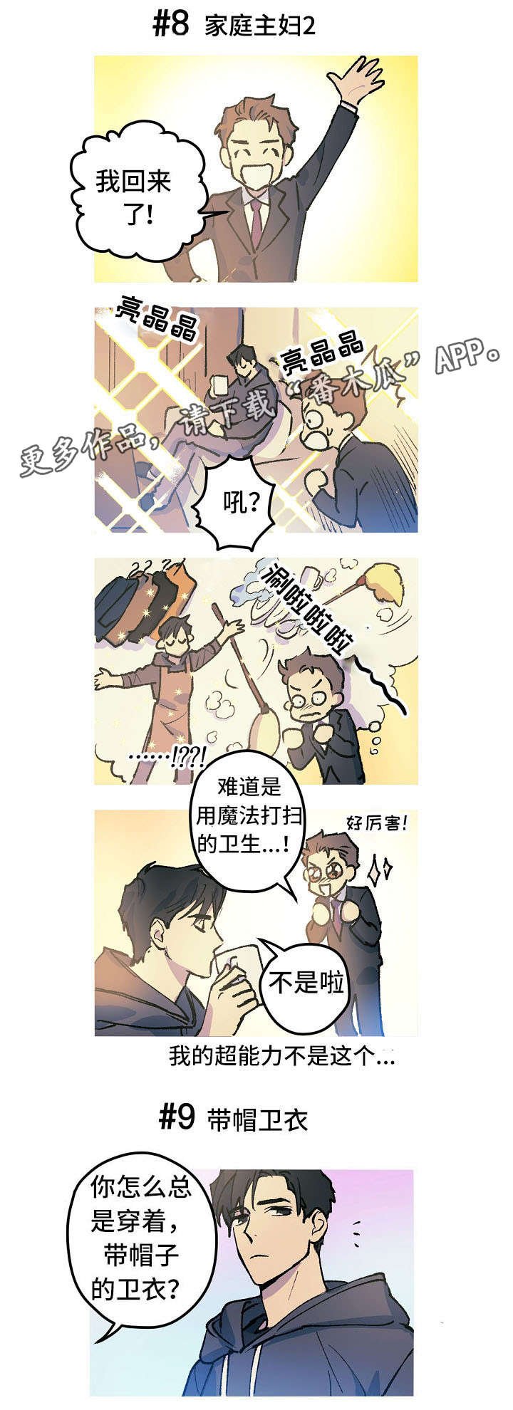 第10章：谁说不想了