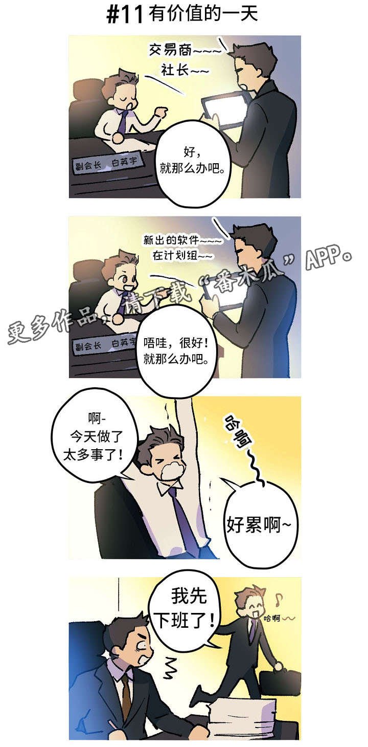 第10章：谁说不想了